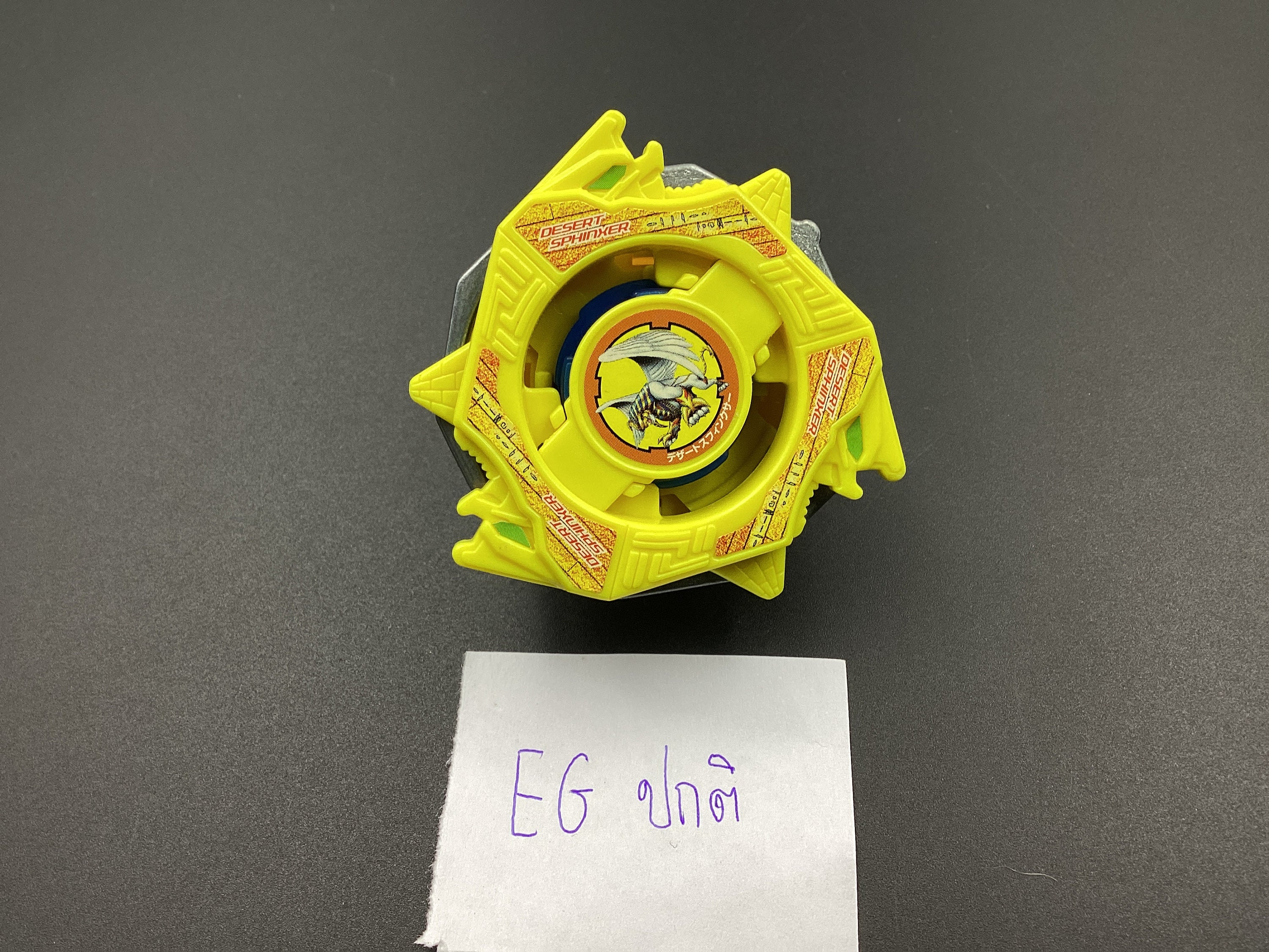 爆転シュート ベイブレード EG デザートスフィンクサー 爆転シュート