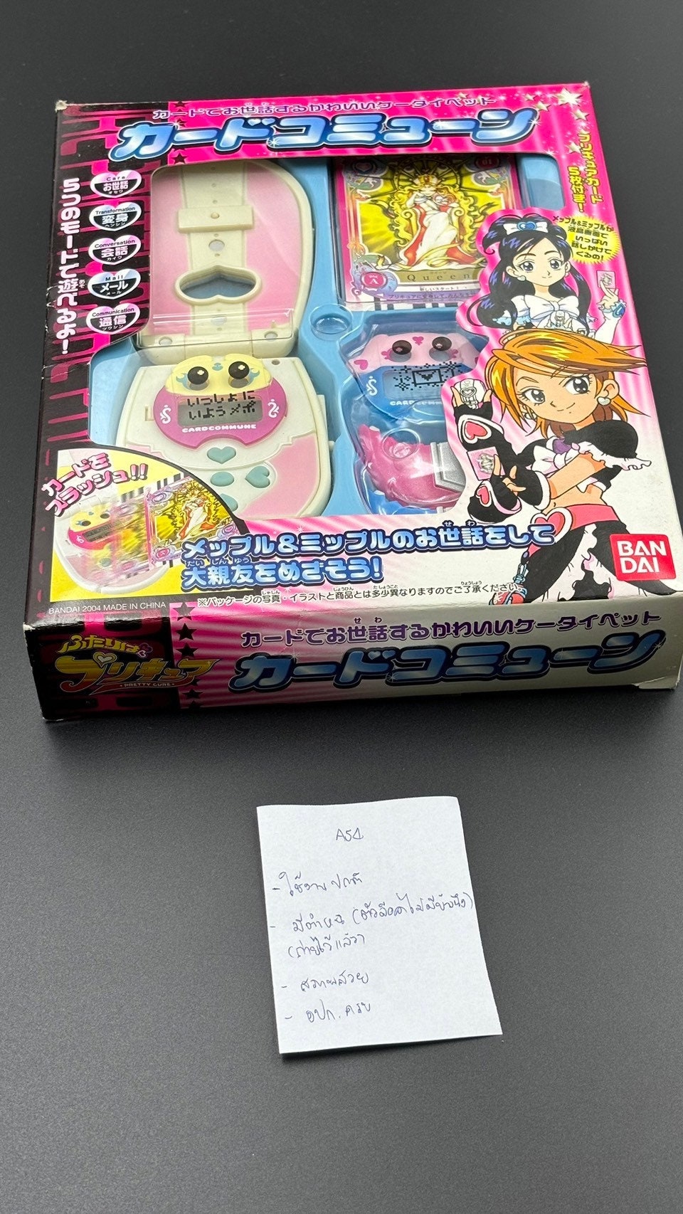 ふたりはプリキュア カードコミューン（コンプリートセット