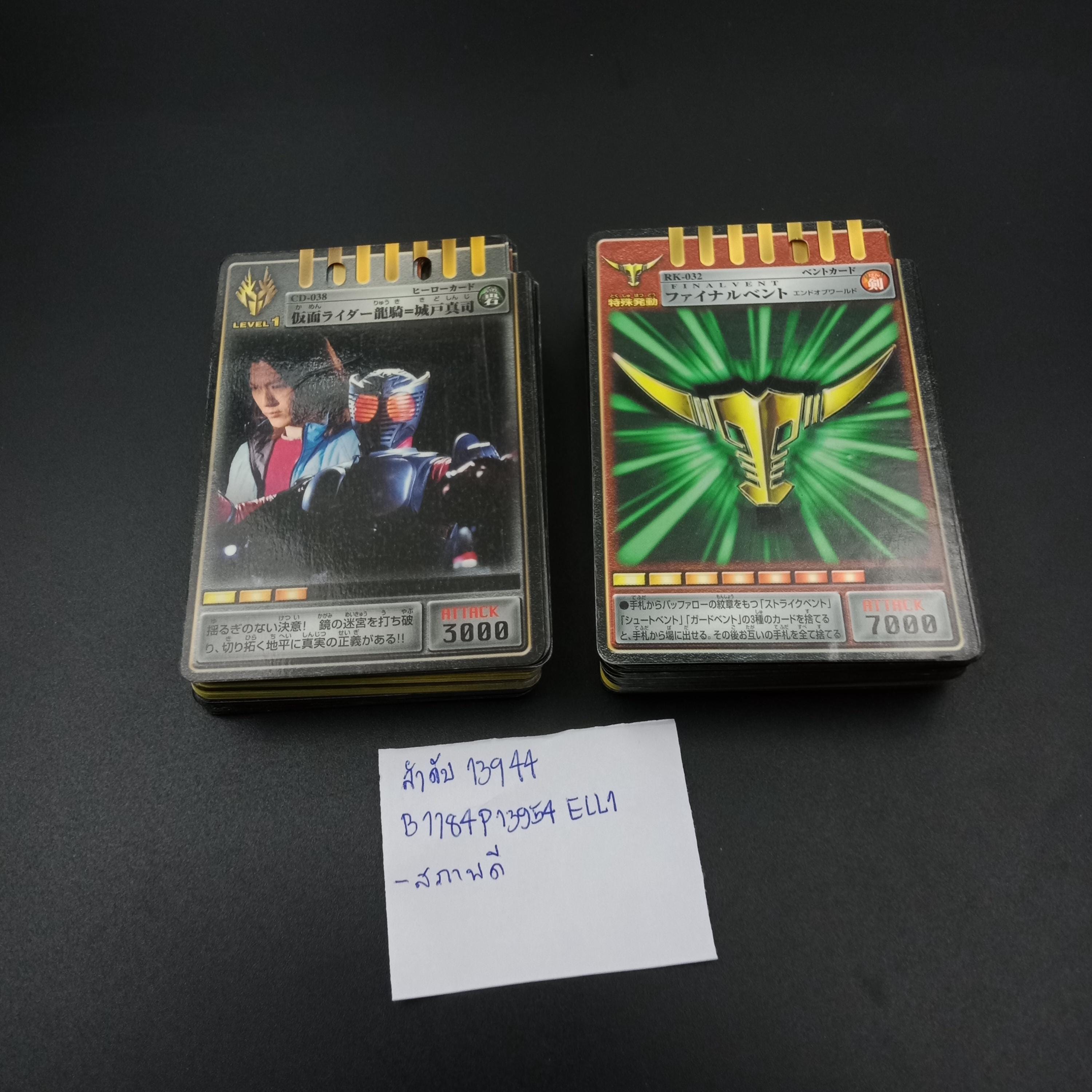 SKU B1184P13954ELL1 | Ryuki Card Dx Kamen Rider Mask Rider Bandai
