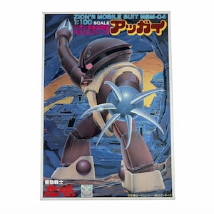 May include: A 1:100 scale model kit box featuring the brown MSM-04 Acguy mobile suit with a blue claw weapon. The box art displays the text ZION'S MOBILE SUIT MSM-04, 1:100 SCALE, and Japanese characters against a dark, rocky, and industrial background.
