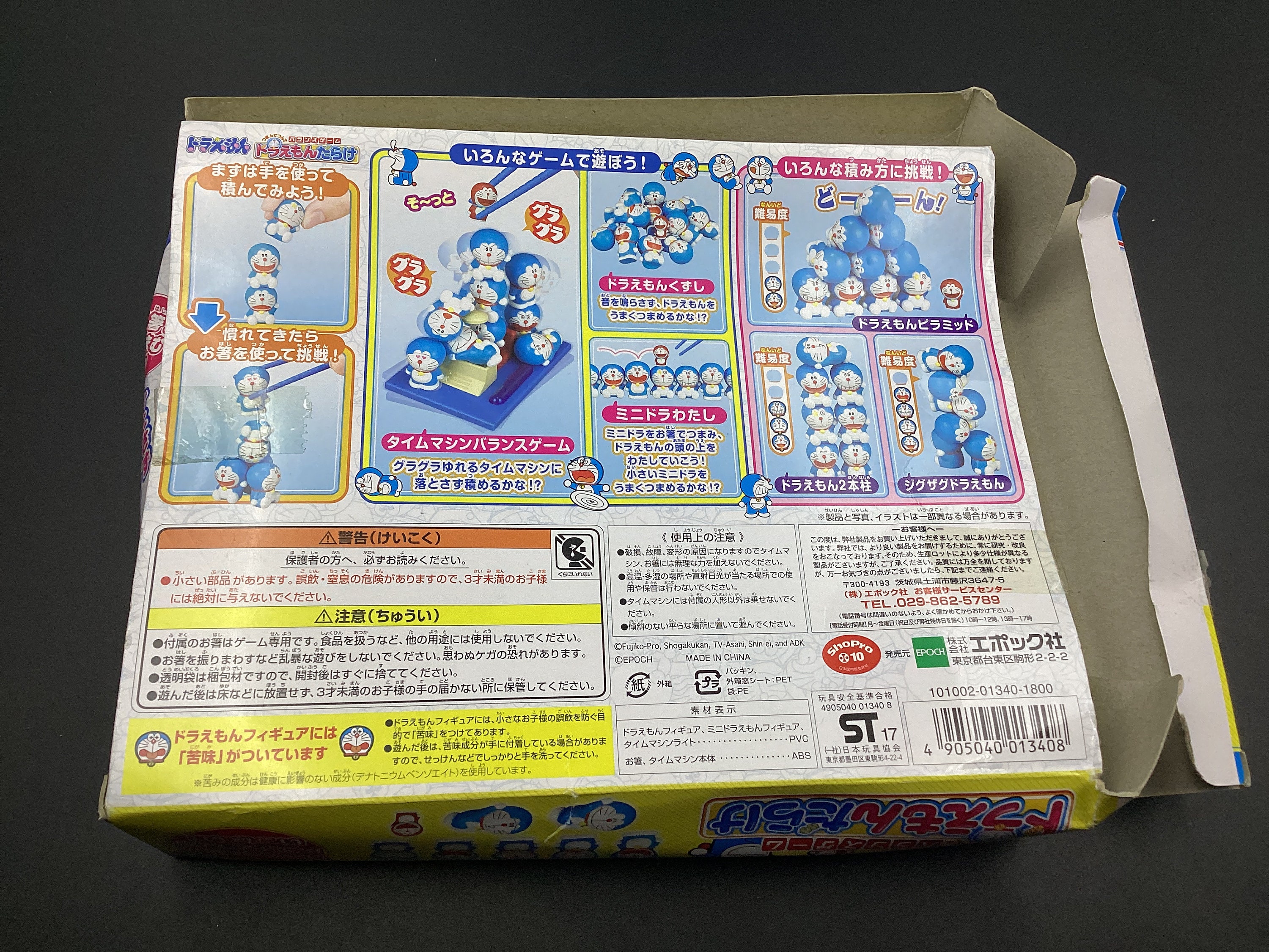 SKU MF F55 ドラえもん トランマシン おもちゃ ミニフィギュア