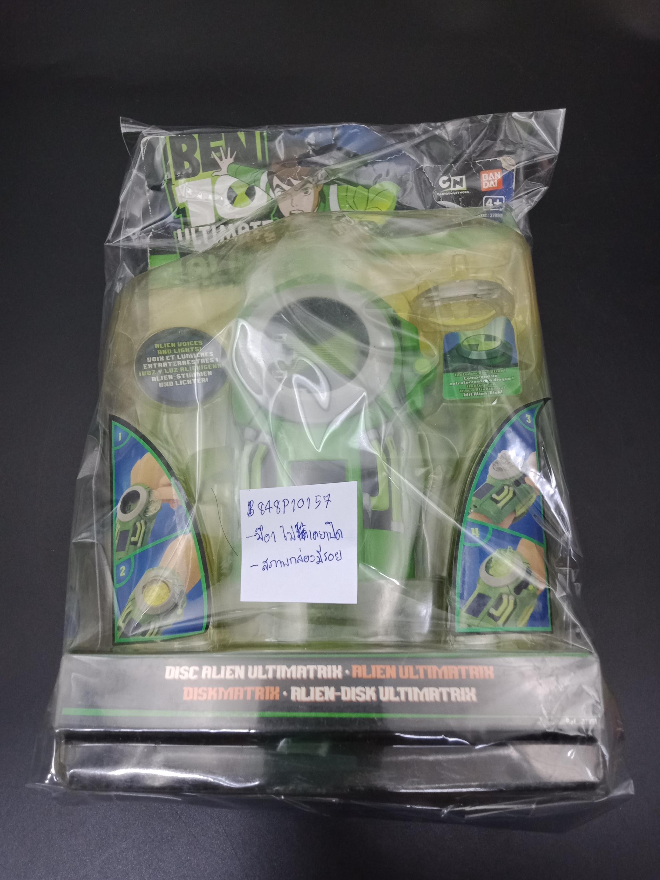 SKU B848P10157 | Ultimatrix Ben 10 Ultimate Alien Disc Alien