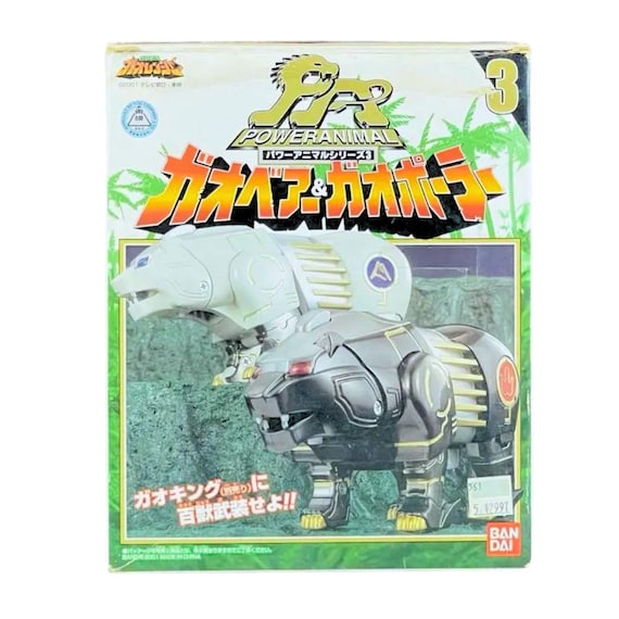 DX Gao Bear & Gao Polar Toy Collectibles - Etsy