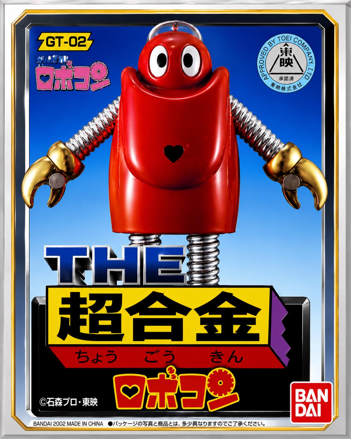 Robocon - Etsy 日本