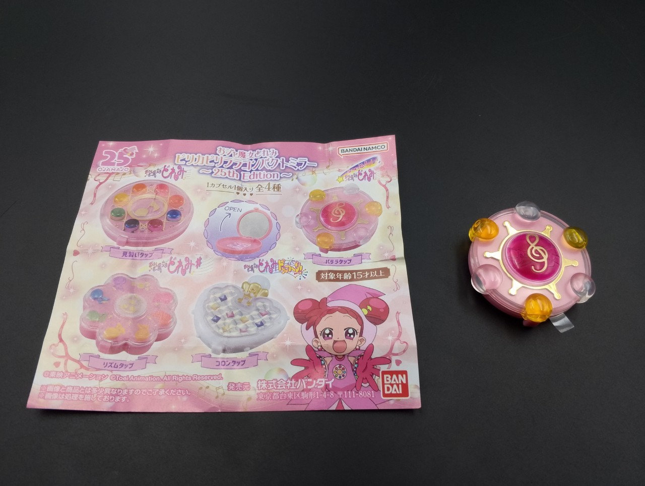 SKU PE F33 Ojamajo Doremi Music Tap Charm Collection | Bandai