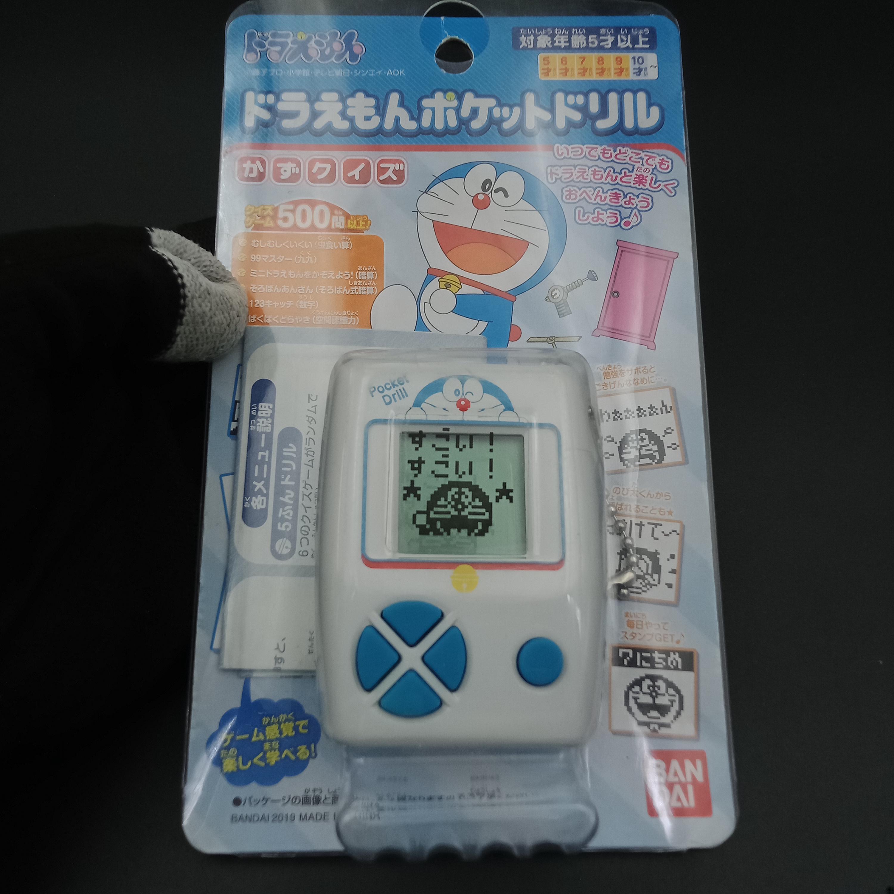 SKU B1231P14341 | Doraemon Pocket Size Drill Quiz Learning