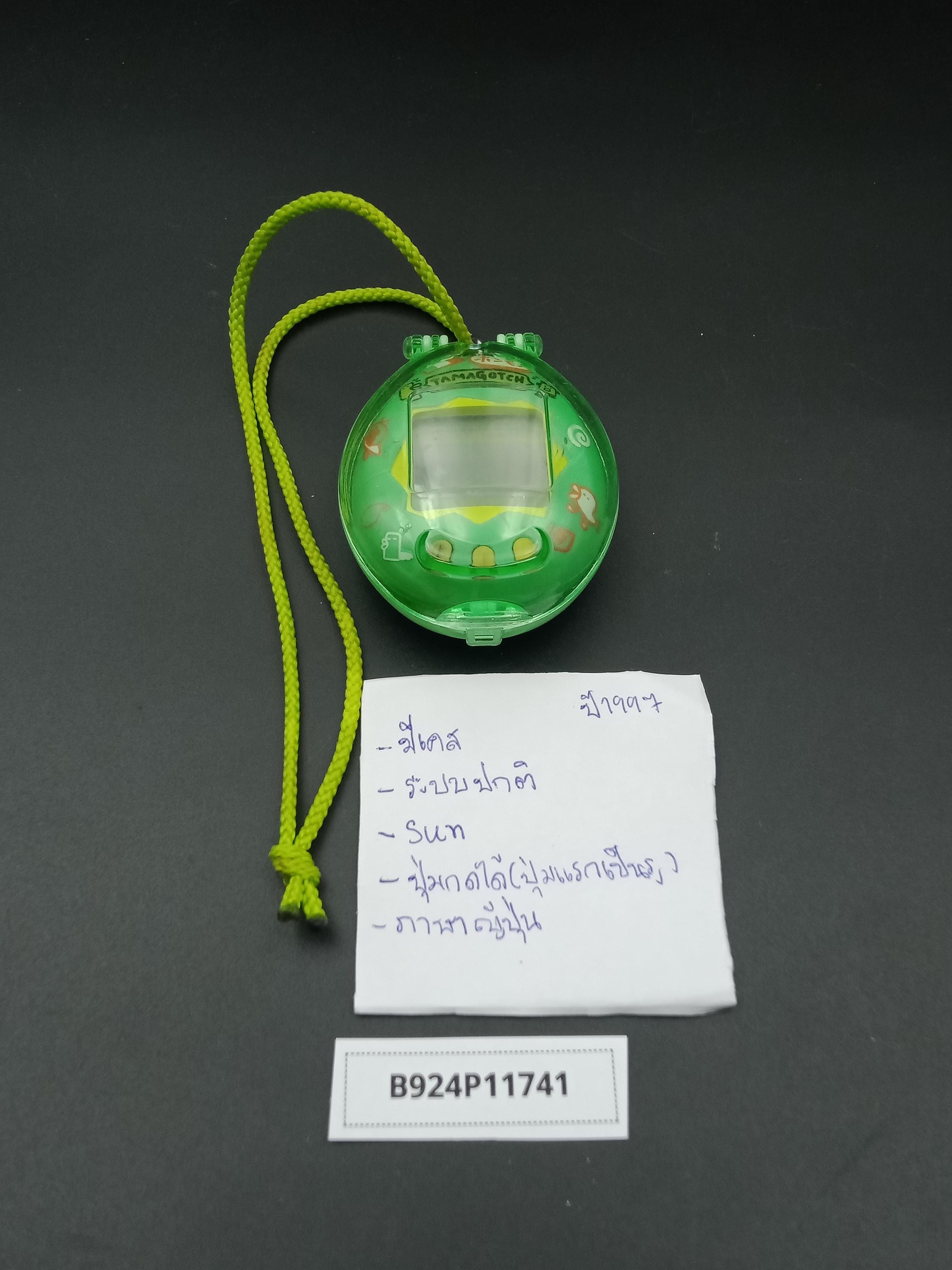 SKU B924P11741 | Tamagotchi P1/P2 Green Bandai Japanese Version