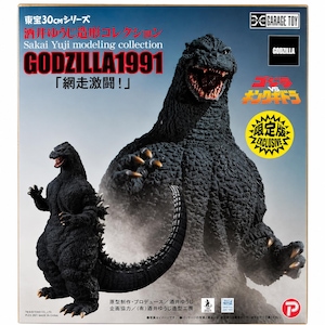 May include: A square product box featuring the Sakai Yuji Modeling Collection Godzilla 1991 figure. The packaging displays a large, textured black Godzilla monster with sharp claws and an open mouth, alongside Japanese and English text branding.
