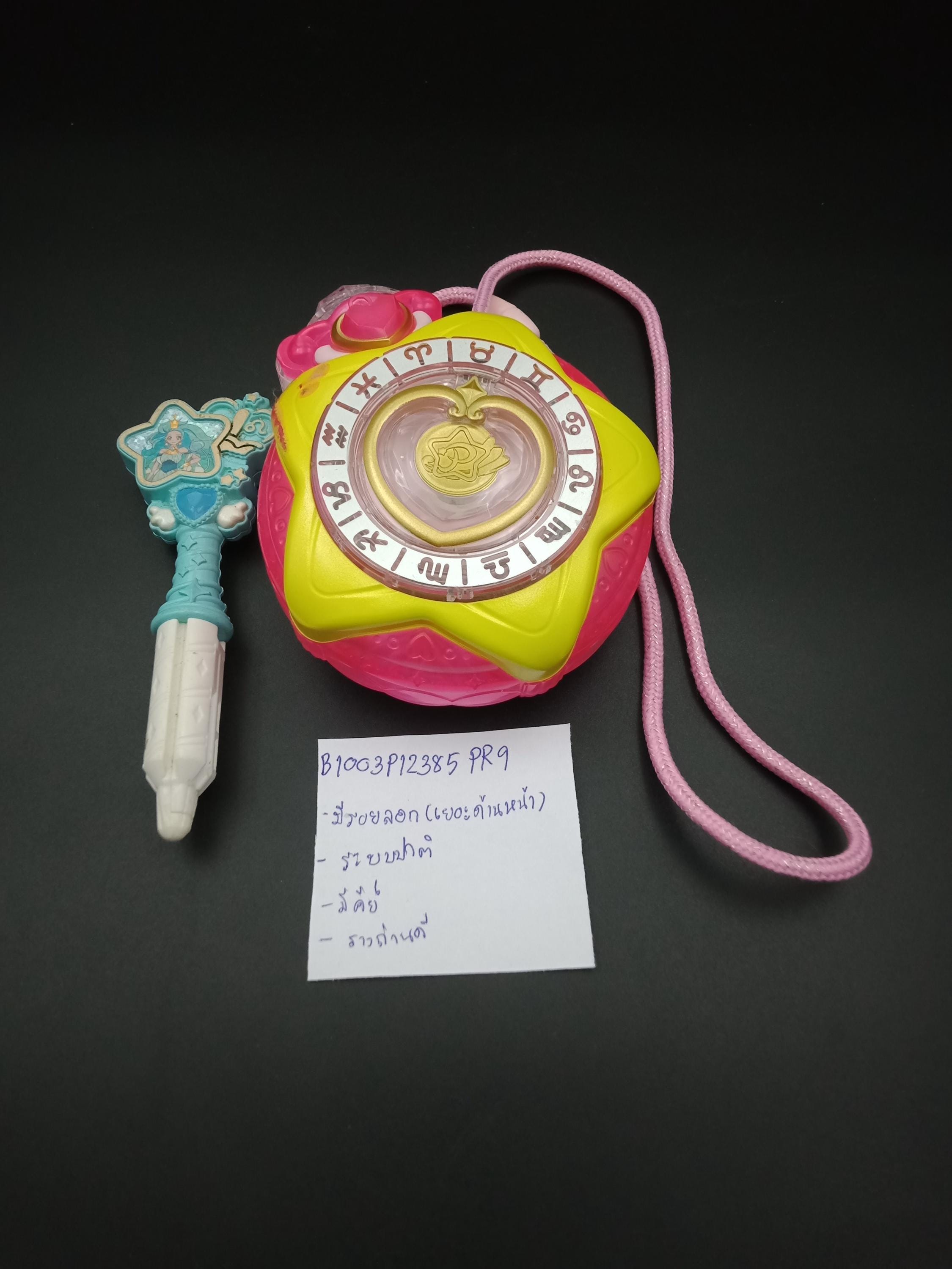 SKU B1003P12385 PR9 | Precure Star Color Pendant Pen Twinkle Stick