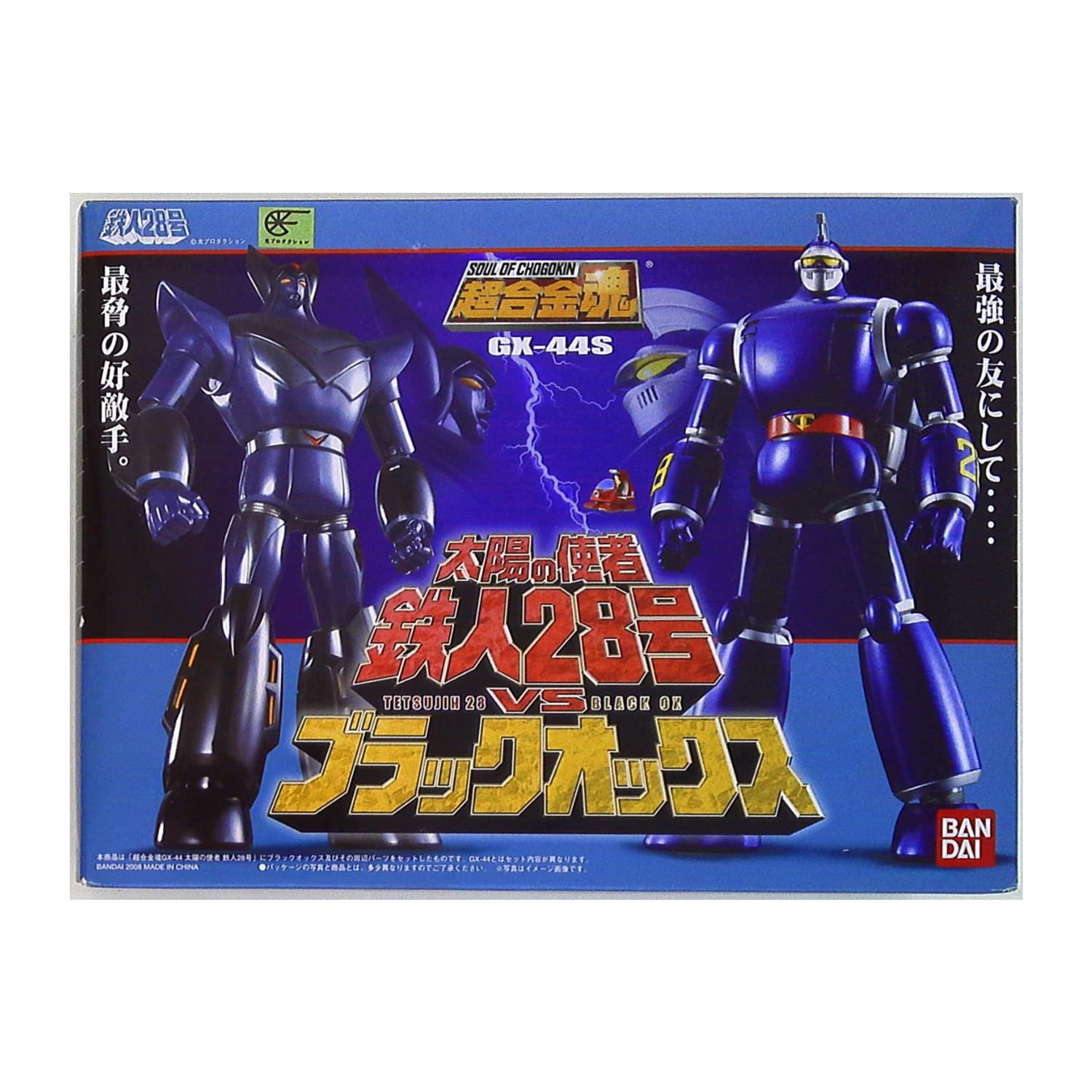 Tetsujin 28 Figure - Etsy