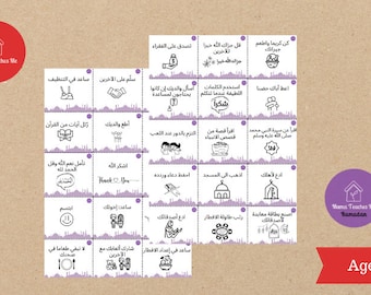 30 Ramadan Good Deeds - Arabic  // Kids Educational Printable // Children Daily Learning Docs // Education with Instant Download