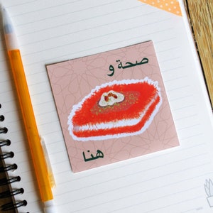 Knafeh Sticker 3&quot;x3&quot; Middle Eastern Dessert