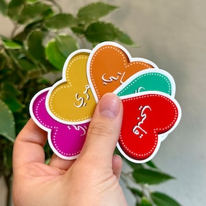 Romantic Arabic Heart Stickers