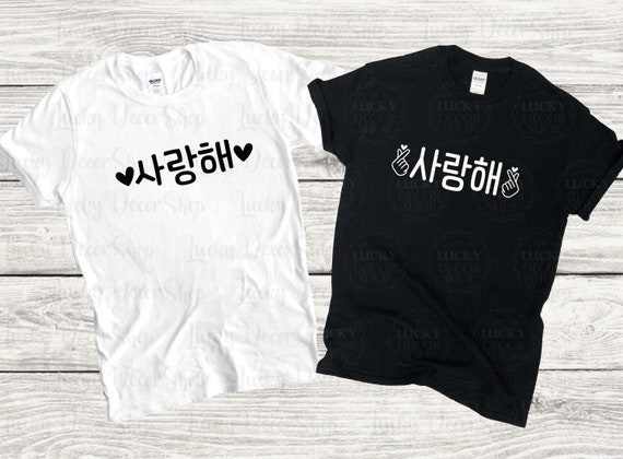 Saranghae SVG: I Love You Korean Hangul Cut Files (digital