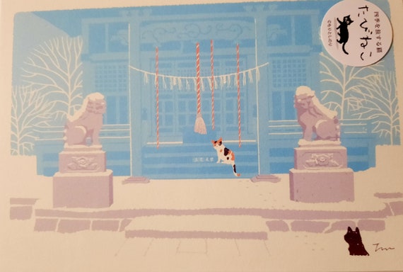 Travelling Cats Winter Pattern