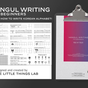 Hangul Writing Practice, Printable Hangul Worksheet, Korean Alphabet, Study Korean, Korean Handwriting, Study Hangul, Digital Download