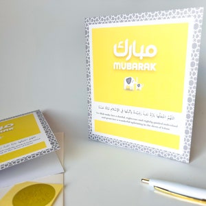 Muslim Greeting Cards New baby Greeting Cards Mubarak new baby Greeting Cards Islamic Greeting Cards Ramadan Eid - Yellow