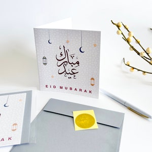 Eid Mubarak Greeting Cards Eid Greeting Card Ramadan Greeting Cards Muslims Greeting Cards Islamic Greeting Cards - Lantern