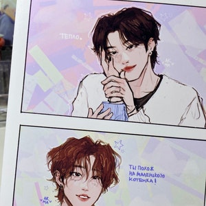 minsung