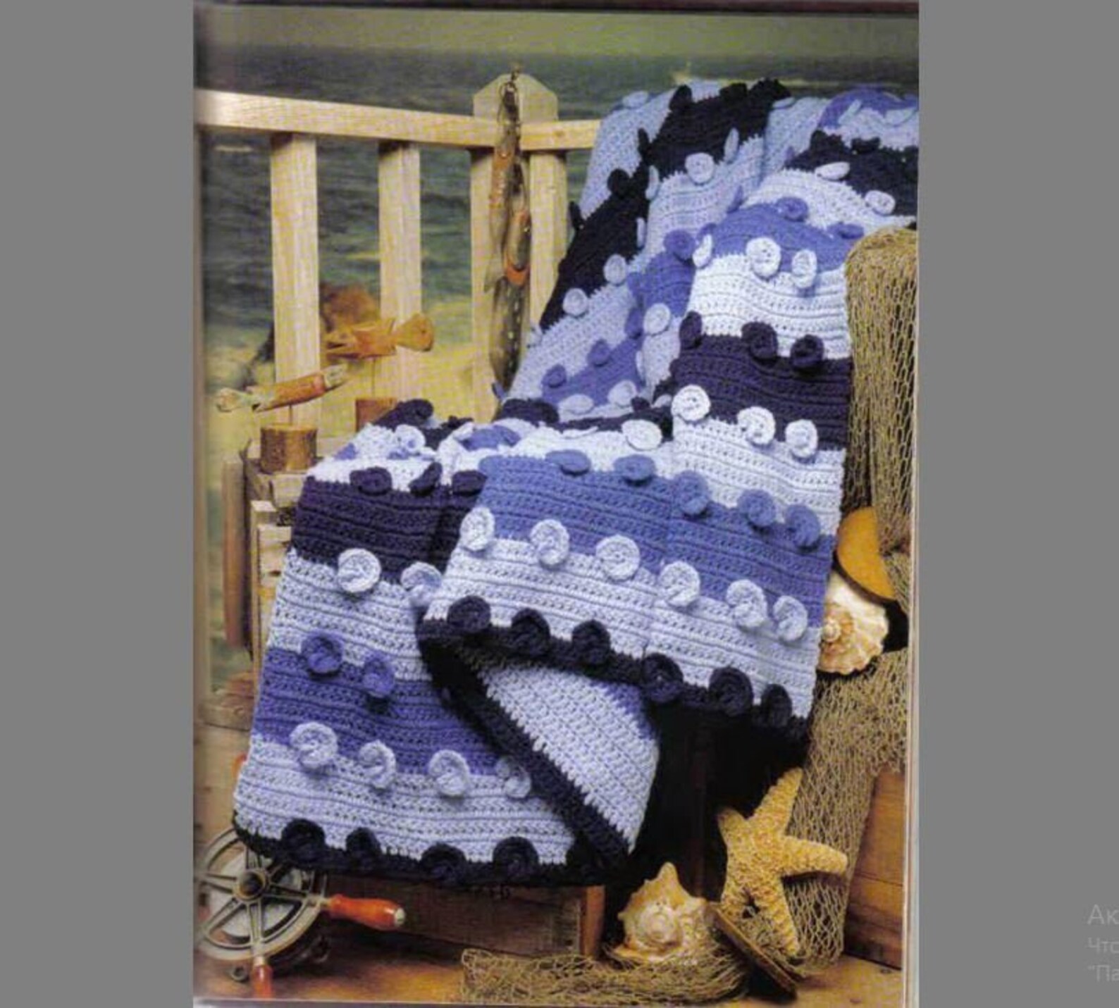 Vintage Crochet Pattern Ocean Waves Afghan Blanket PDF Instant Etsy