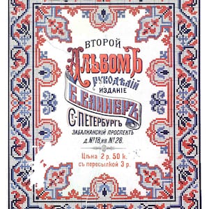 PDF Vintage Cross Stitch Pattern Second Album of Handicrafts Banner Instant Digital Download Russian folk patterns 1886