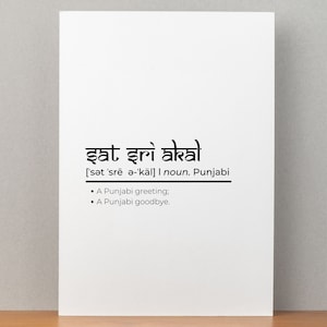 Punjabi Sat Sri Akal art printable - Punjabi art instant download - Punjabi Sat Sri Akal digital art download - Punjabi Sikh Home Decor