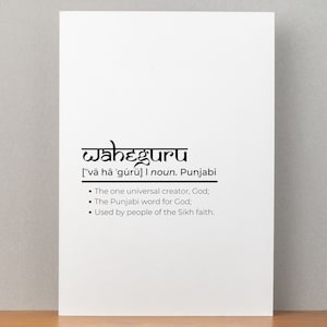 Punjabi Waheguru art printable - Punjabi art instant download - Punjabi Waheguru digital art download - Punjabi Home Decor - Sikh Home Decor