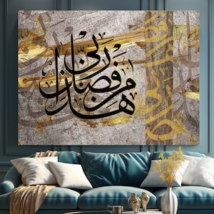 Allah Arabic Calligraphy Wall Art, Islamic Wall Art, Muslim Gift, Extra Large Wall Art, Canvas Wall Art, Tempered Glass Wall Art