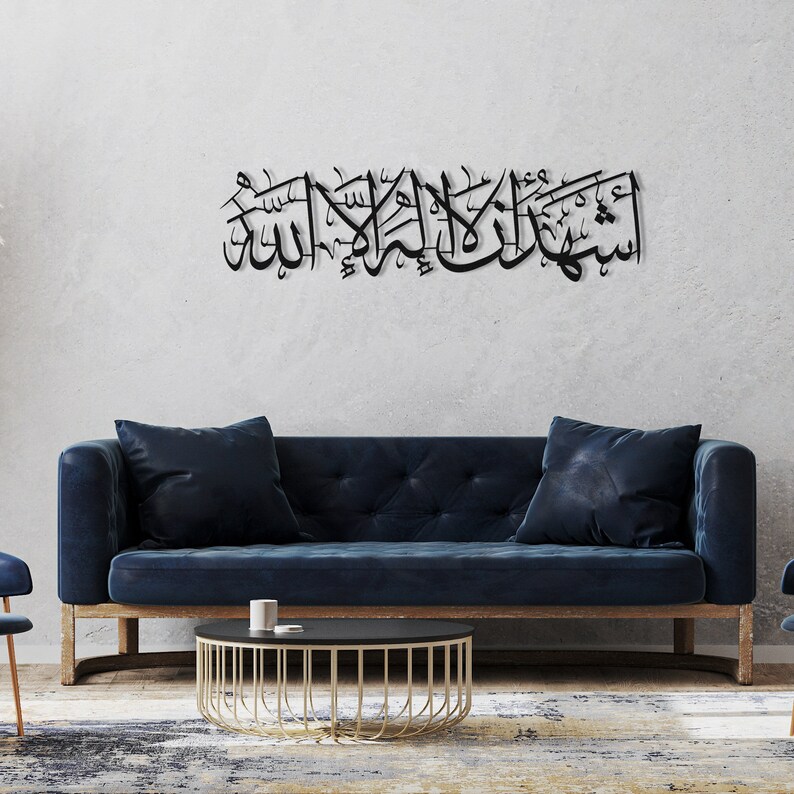 Metal Kalima Islamic Wall Art Islamic Art Islamic Home Etsy