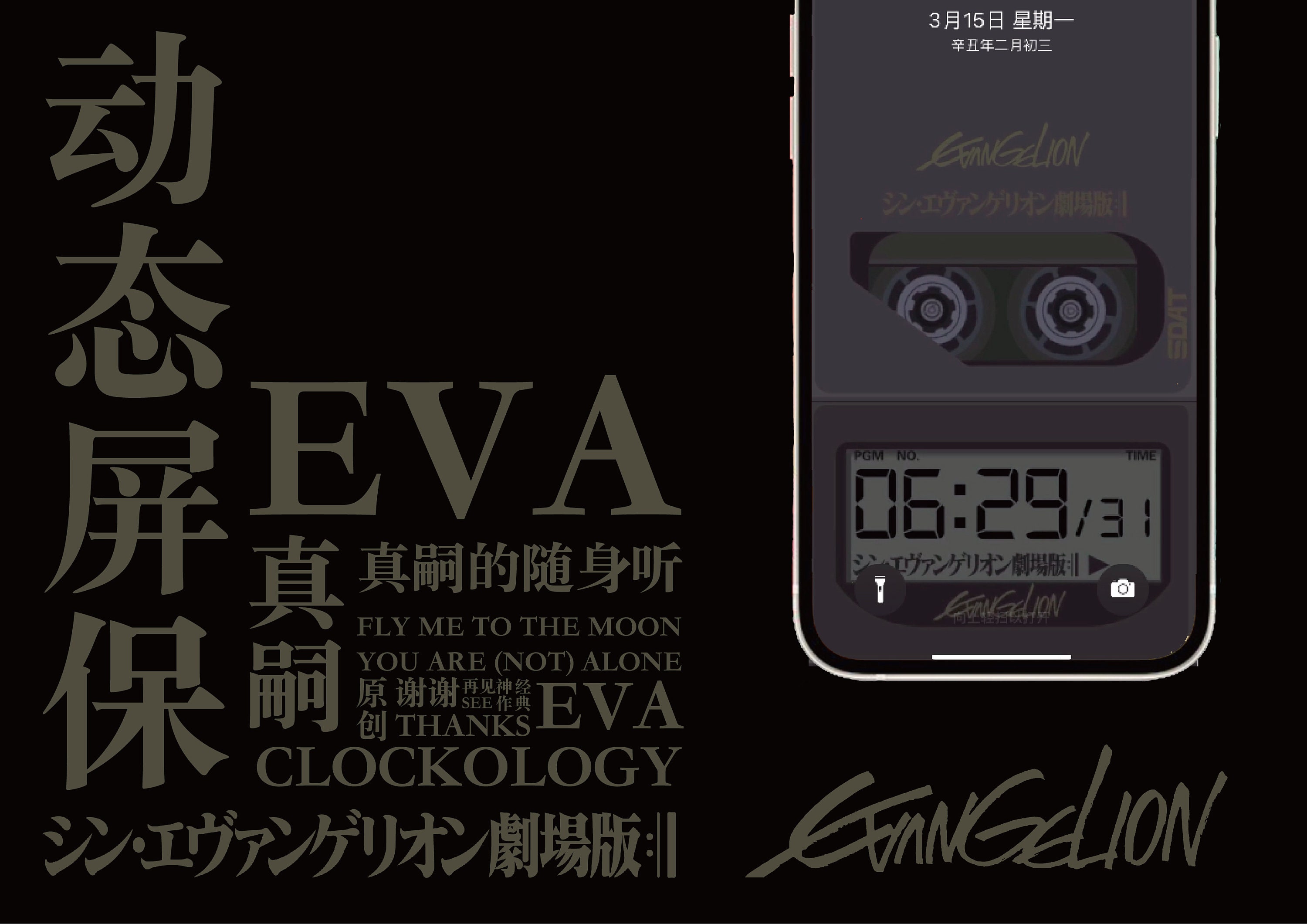 apple watch face evangelion