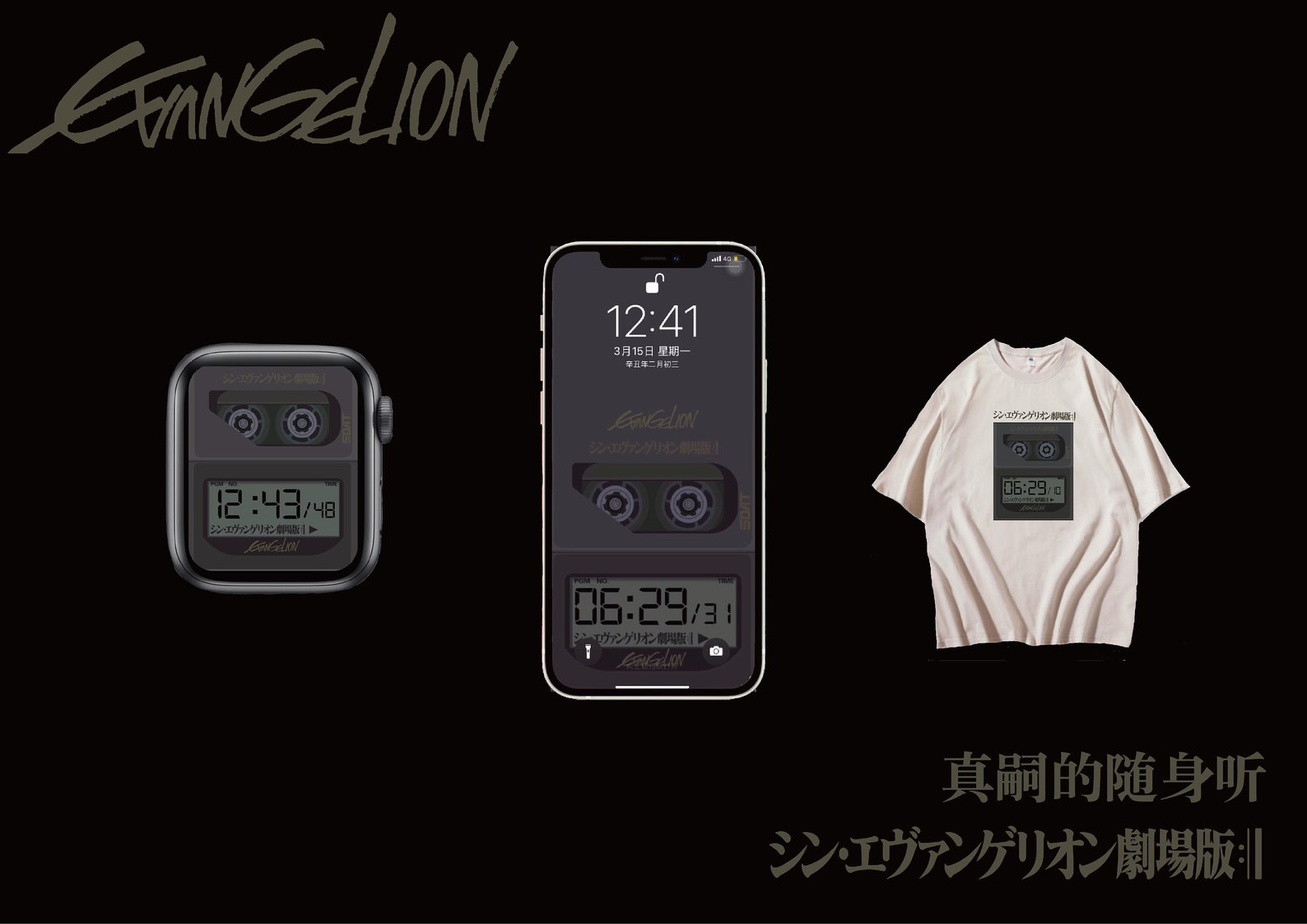 apple watch face evangelion