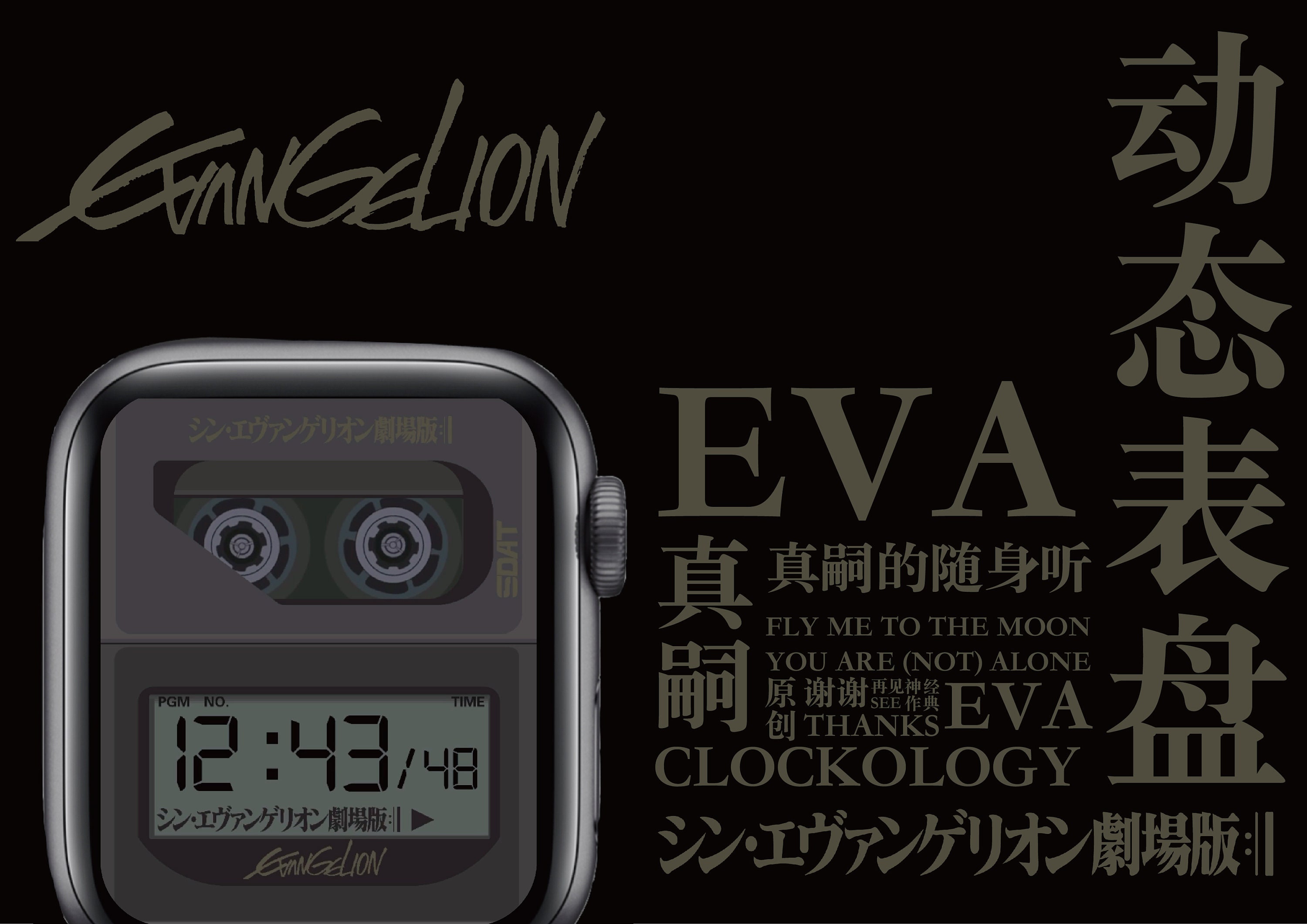 apple watch face evangelion