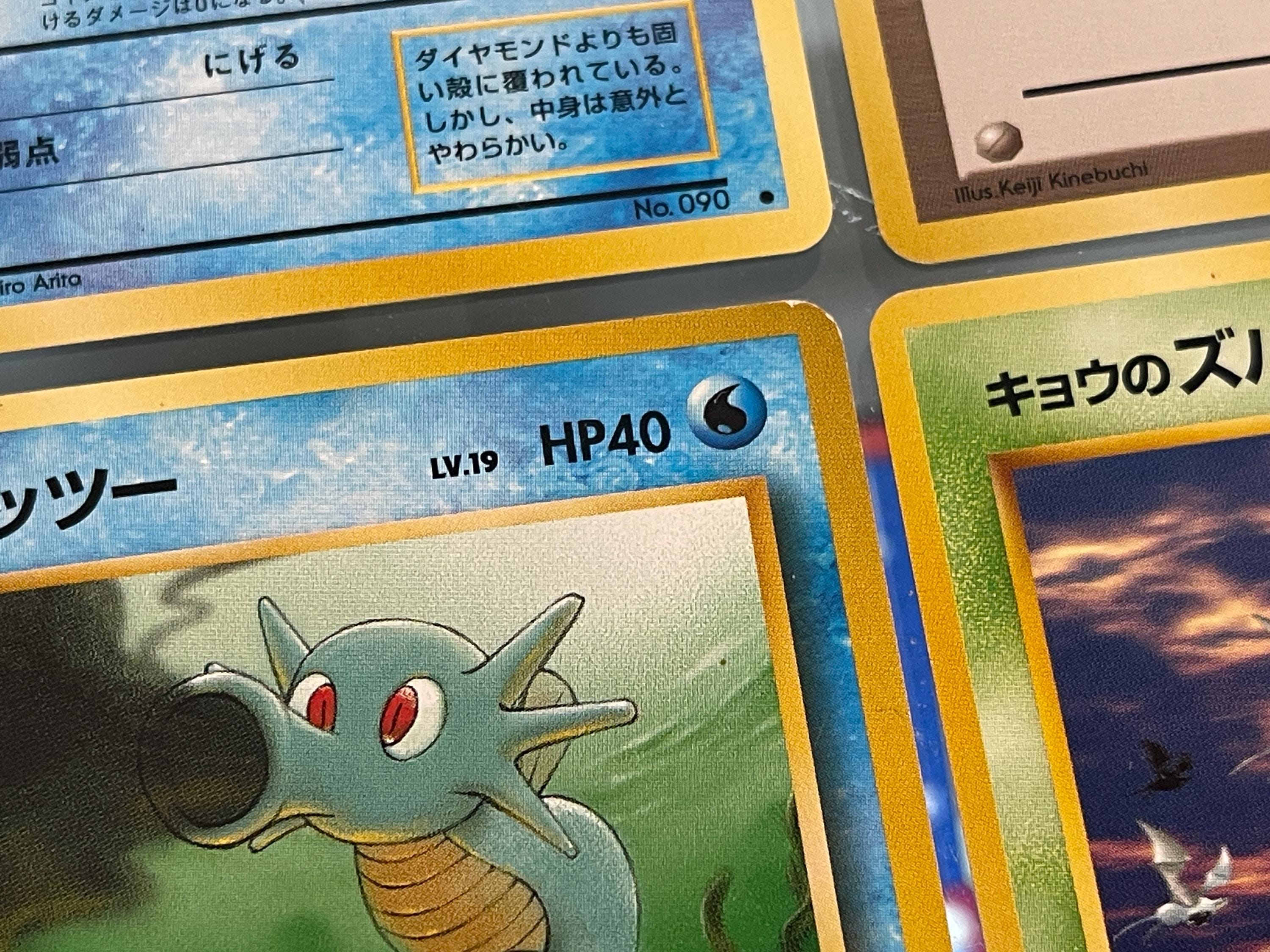 first edition japanese pokemon cards 043/193}Chien-Pao (Energy Mirror) 1996 Pokemon Pocket Monster Card