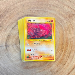 1996 Pocket Monster - Etsy