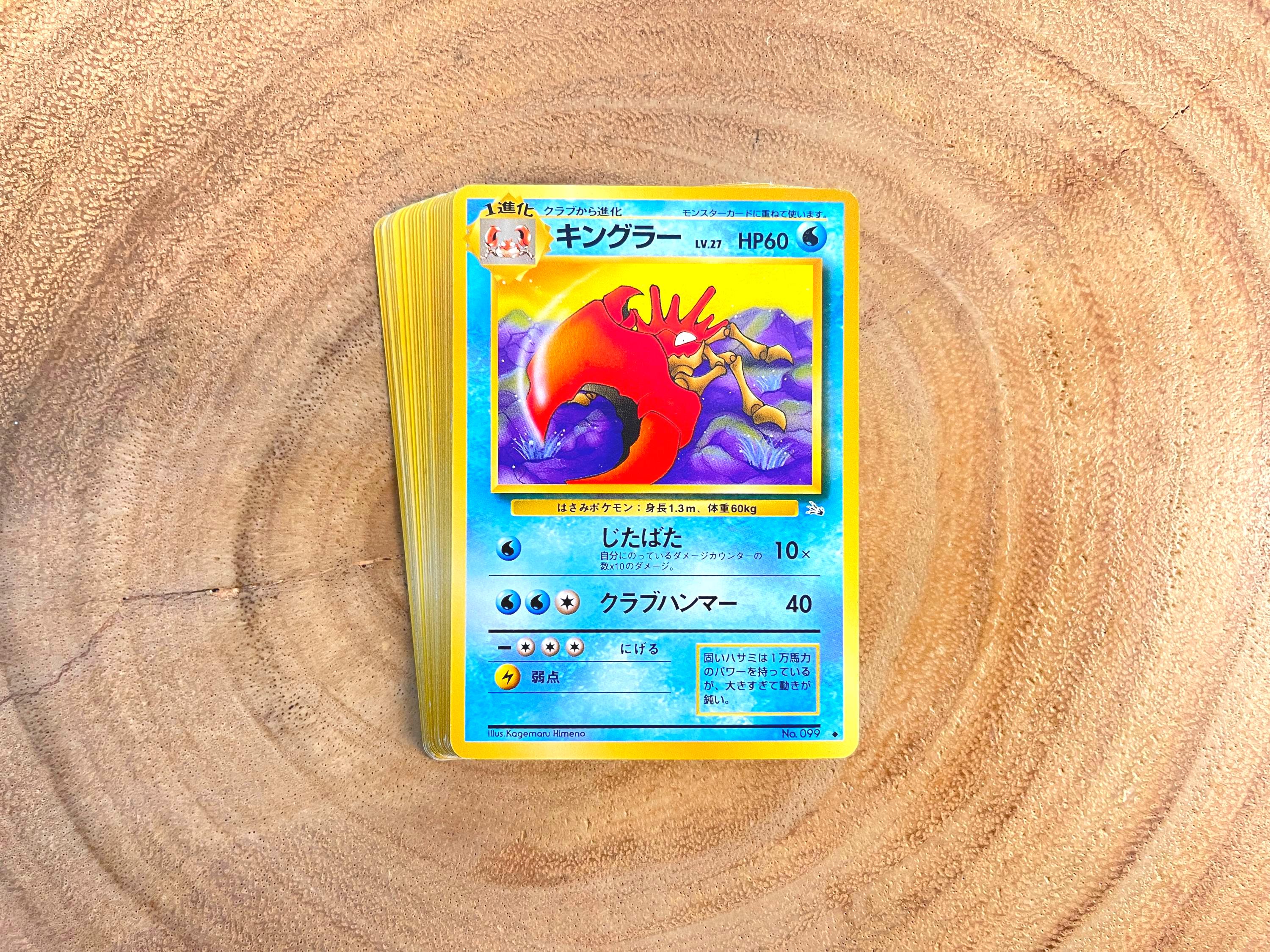 1996 Pocket Monster - Etsy