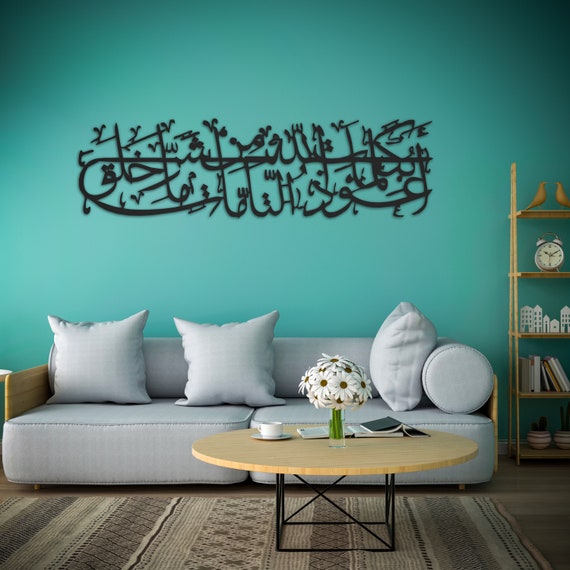 Arabic Calligraphy Dua of Nazar Quran Wall Art Islamic Home Decor Dua for Protection Evil Eye Islamic Protection Metal Islamic Wall Art Arabic Calligraphy Dua of Nazar Quran Wall Art Islamic Home Decor Dua for Protection Evil Eye Islamic Protection Metal Islamic Wall Art