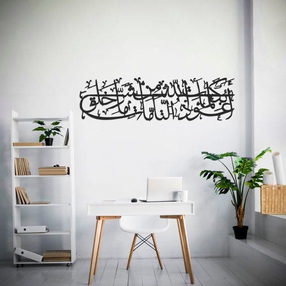 Arabic Calligraphy Dua of Nazar Quran Wall Art Islamic Home Decor Dua for Protection Evil Eye Islamic Protection Metal Islamic Wall Art Arabic Calligraphy Dua of Nazar Quran Wall Art Islamic Home Decor Dua for Protection Evil Eye Islamic Protection Metal Islamic Wall Art