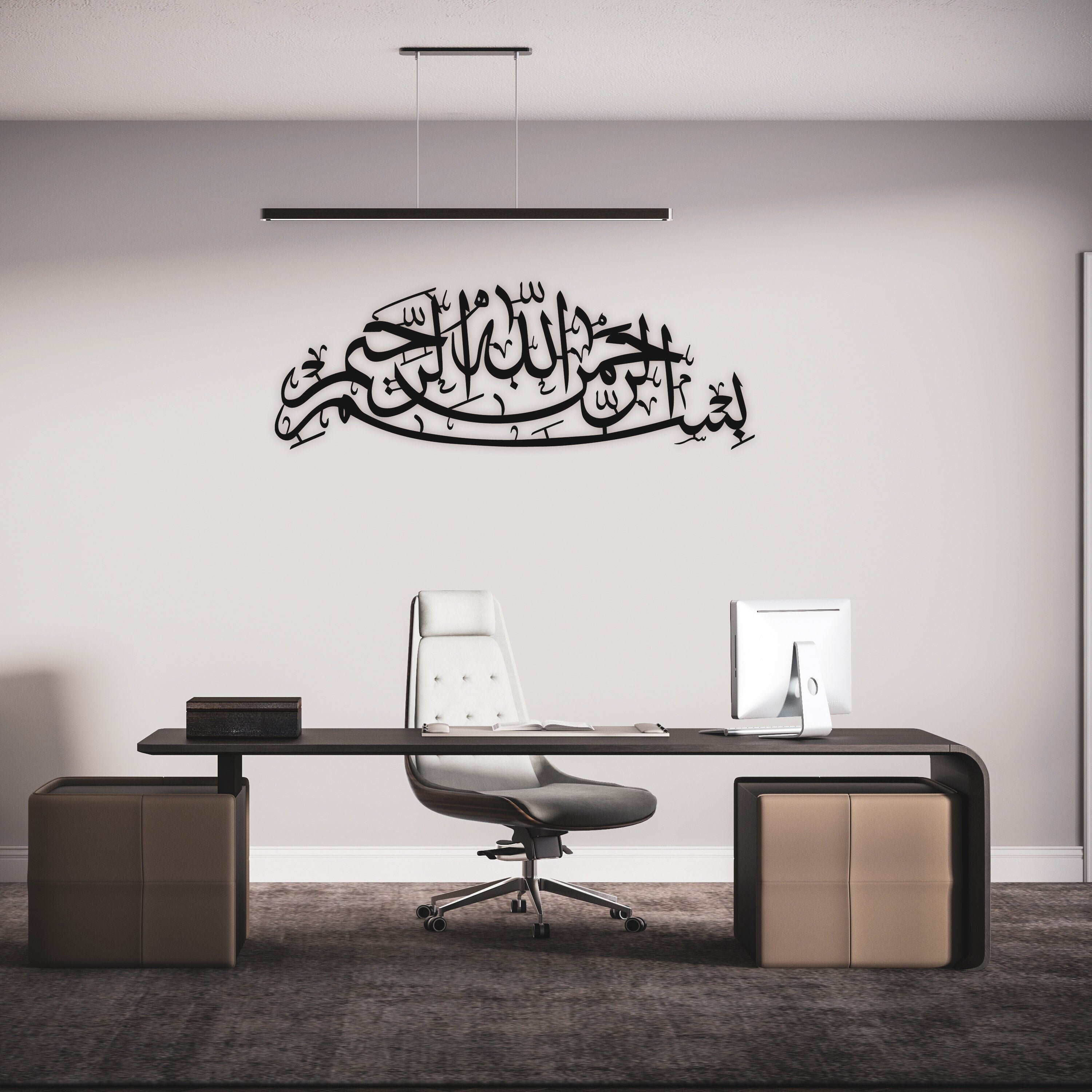 Black Bismillah Wall decor White Bismillah Islamic Wall Art Etsy