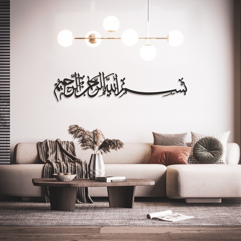 Bismillah Islamic Home Decor Bismillah Wall Art Arabic Wall Etsy
