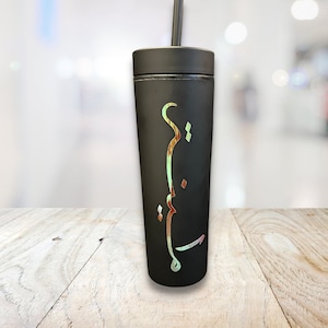 Personalized tumbler, Holographic Tumbler, Islamic gift, Muslim gift, Eid Gift