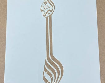 Plantilla de Mylar, Minarete de Allahu Akbar, Islam, Musulmán, Arte mural, Pintura, Artesanía