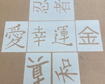 Mylar Stencil, Japanese Kanji, Laser Cut, Wall Art, Painting, Craft