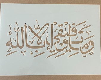 My Success is only by Allah, Quran 11:88, Mylar Stencil, Airbrushing, Wall Art, Painting, Craft
