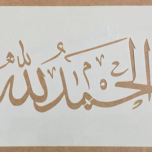 Peut inclure: Un pochoir blanc avec la phrase arabe "Allah est le plus grand" en noir.