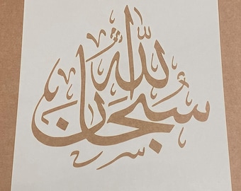 Subhan Allah, Mylar Stencil, Islamic Calligraphy, Muslim, Wall Art, Painting, Craft