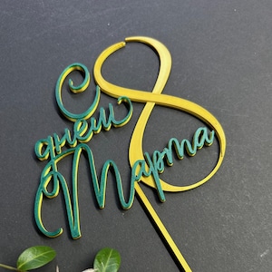 Peut inclure: Un topper de gâteau en bois vert et or avec le texte "С 8 марта" qui se traduit par "Joyeuse fête des femmes" en français.