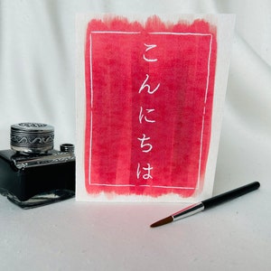 Tarjeta de felicitación Konichiwa (Hola desde todo el mundo)-Tarjeta de felicitación pequeña, Tarjeta para todas las ocasiones, Regalos de tarjetas, Tarjetas de agradecimiento, Papelería de Japón