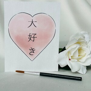 Daisuki Grußkarte, Grußkarte für alle Anlässe, Geschenkkarte, Dankeschön, niedliches Papier