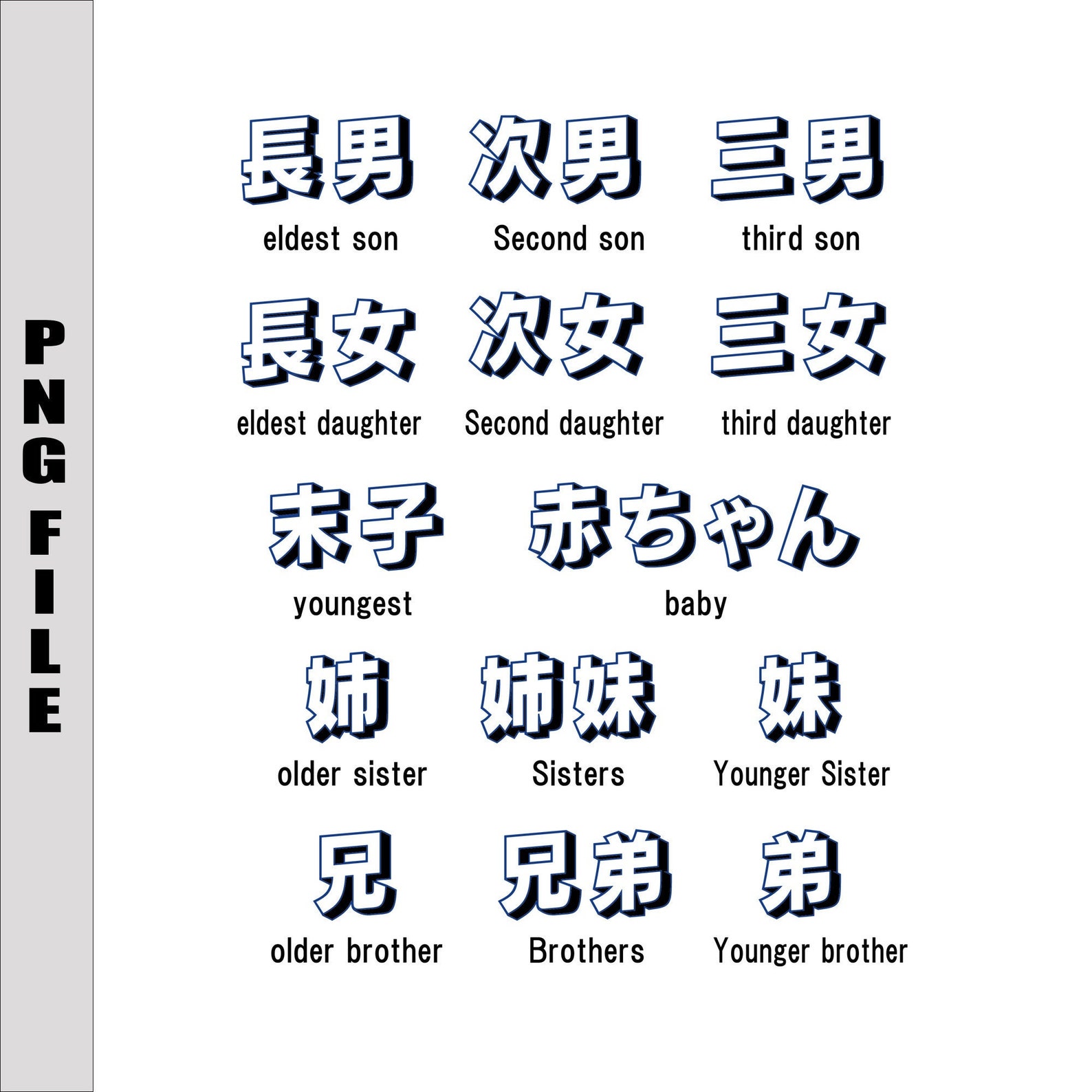 Japanese brothers word clip artInstant DownloadJapanese Etsy