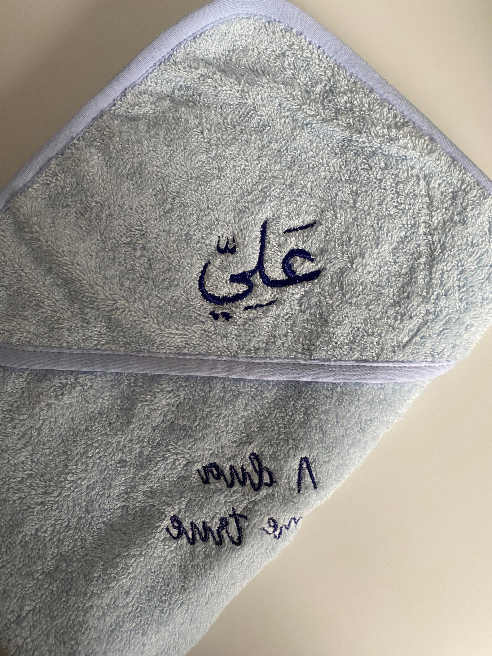 Personalised Arabic Embroidered Hooded Bath Towel Etsy